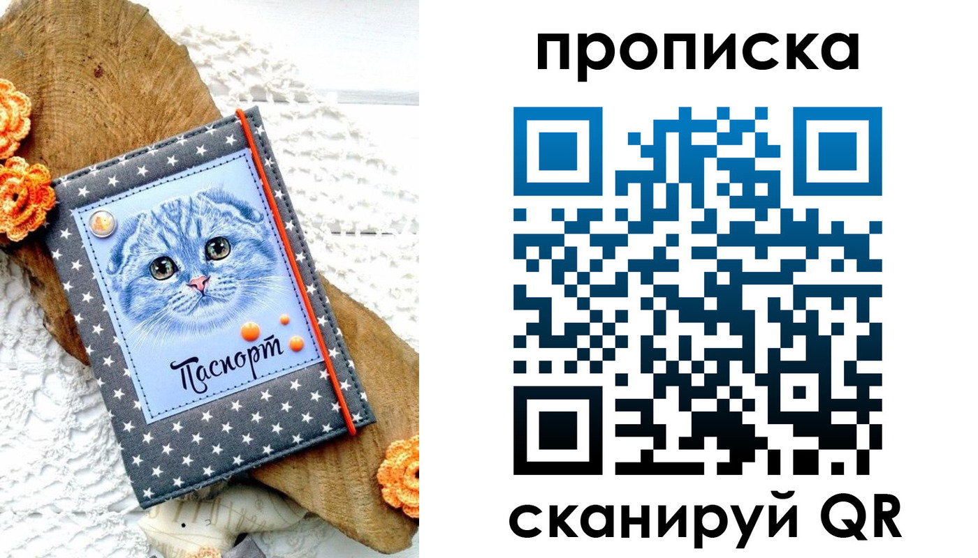 прописка от собственника в Кашине