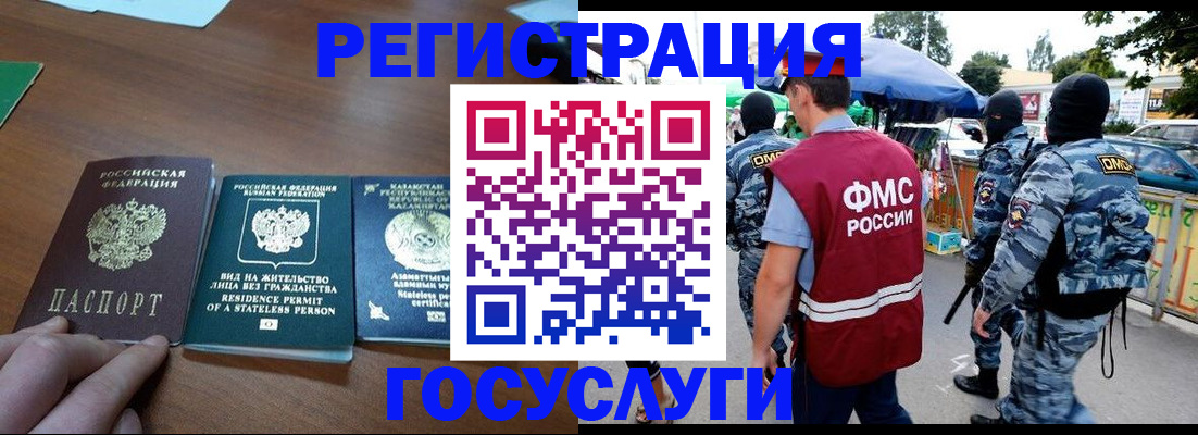 временная регистрация надежно в Кашине