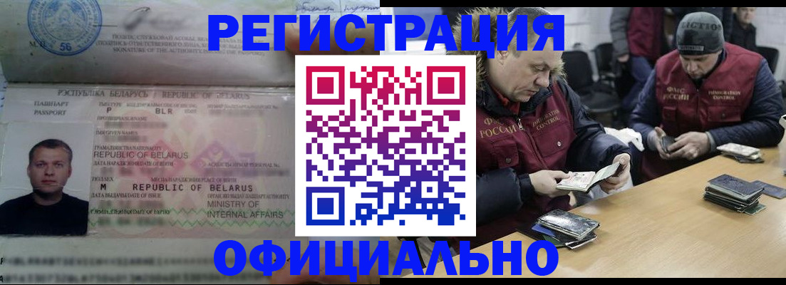 регистрация в Кашине