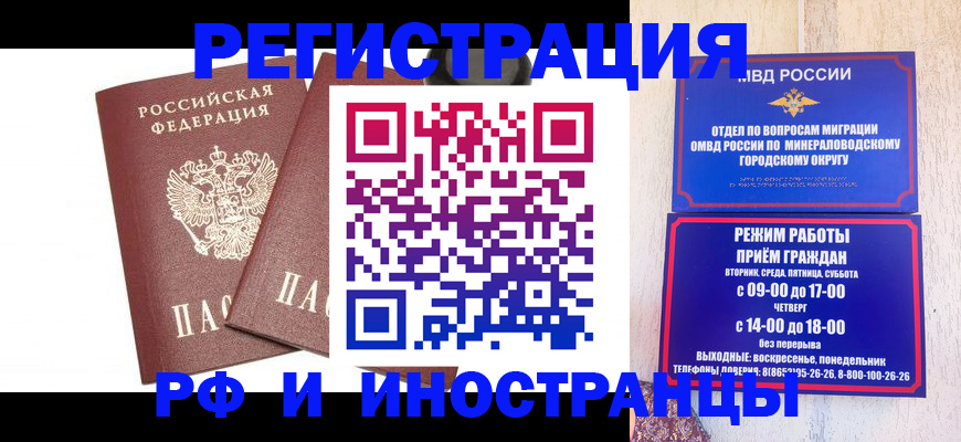 прописка штамп в Кашине