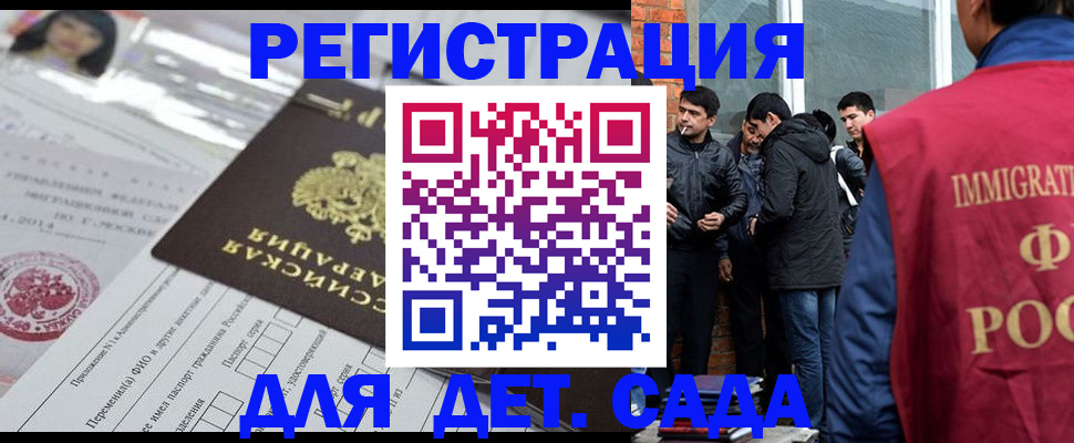 временная регистрация недорого в Кашине