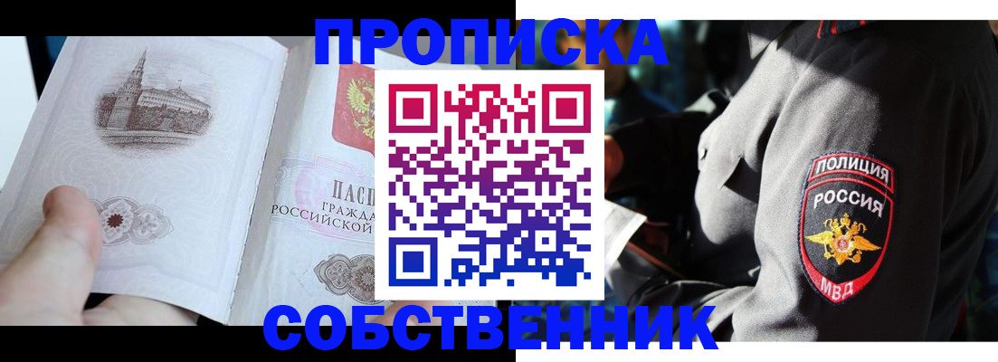 временная регистрация надежно в Кашине
