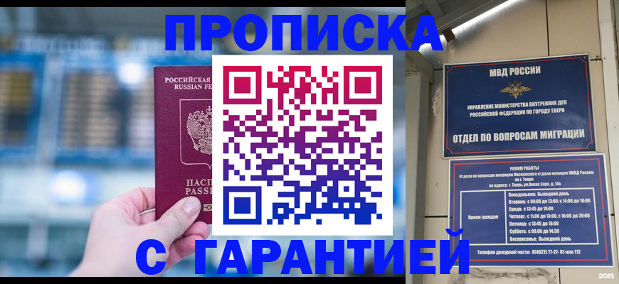 прописка иностранных граждан в Кашине