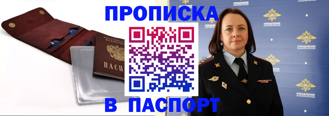 прописка 2025 в Кашине