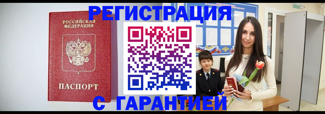 временная регистрация поиск в Кашине