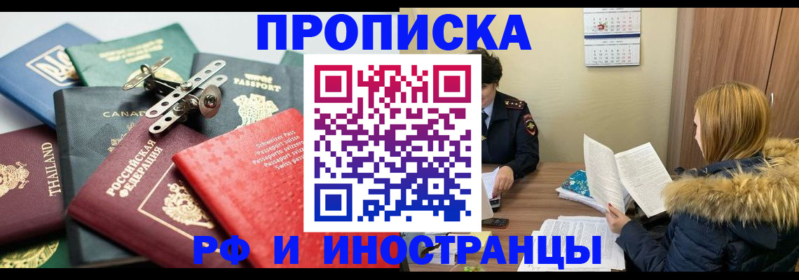 временная регистрация в квартире в Кашине